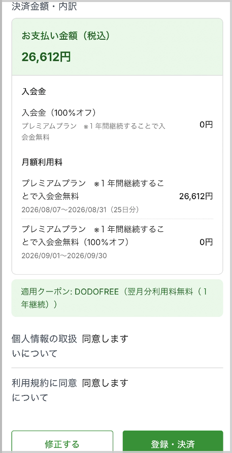 step2-5